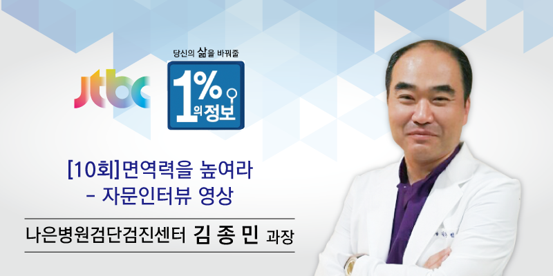 16.11.29-jtbc-검단검진센터-김종민과장.png